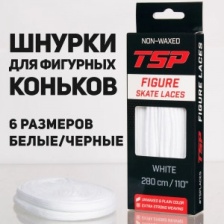 TSP Шнурки для фигурных коньков FIGURE Skate Laces 0003670-74