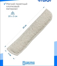 Потник (потосборник) для вратарского шлема VITOKIN (Потник 3 шт ) 30549-3